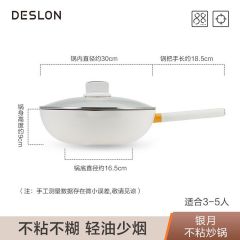 银月麦饭石不粘煎锅